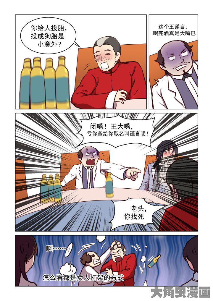 第74章：