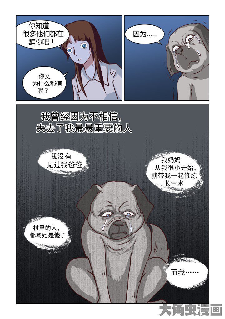 第75章：