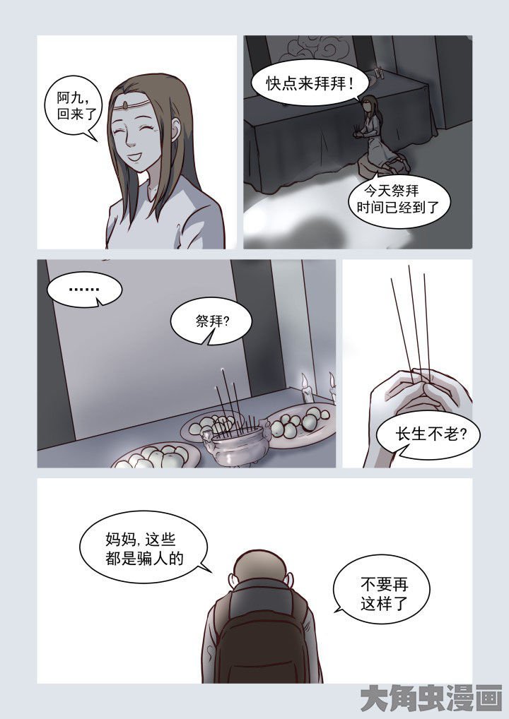 第75章：