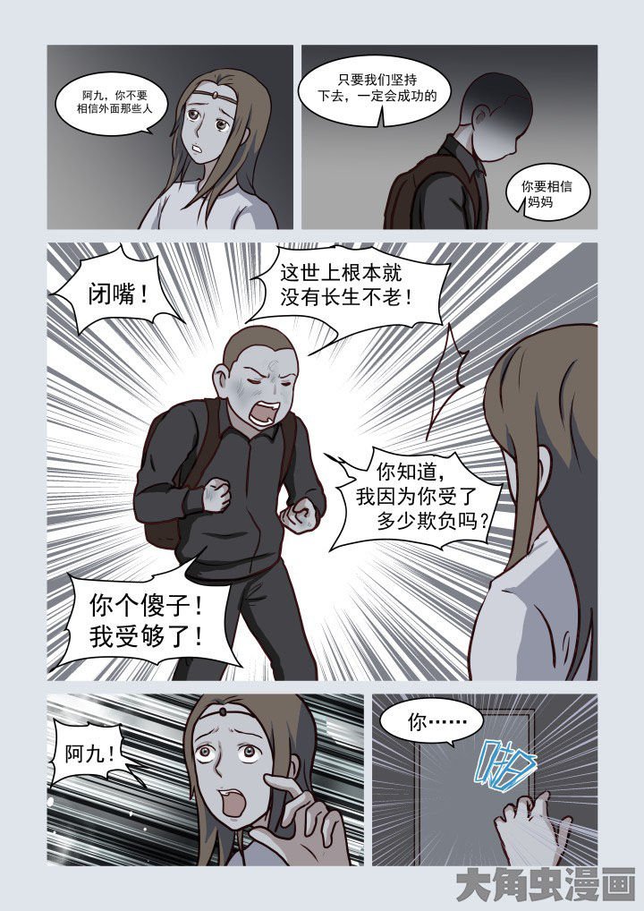 第75章：