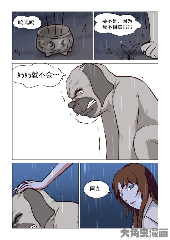 第76章：