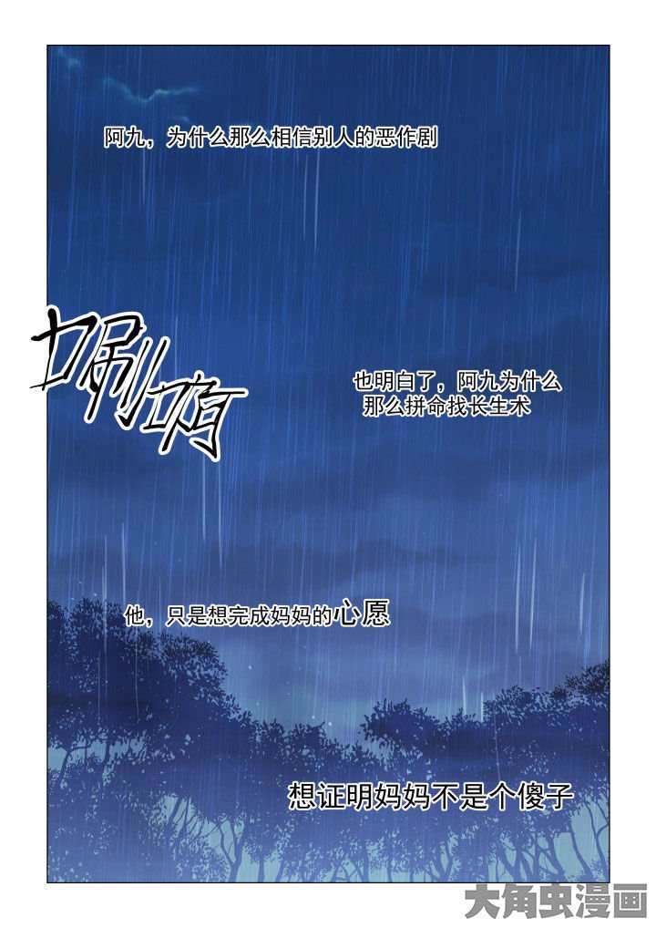第76章：