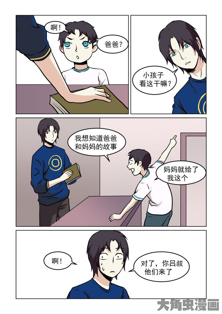 第79章：