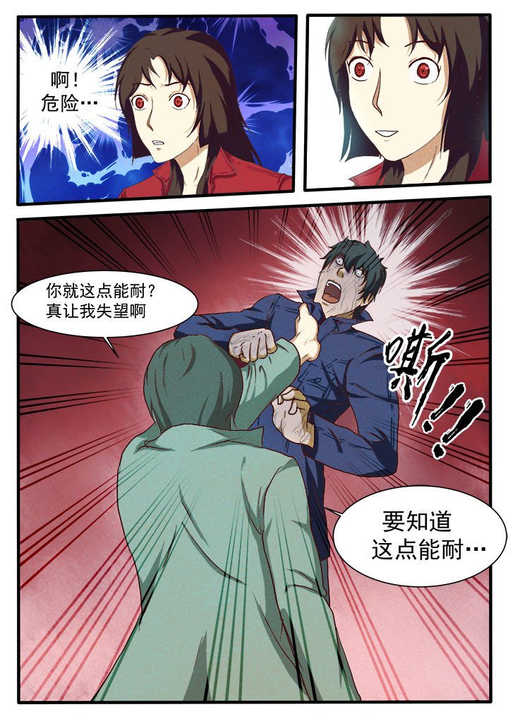 第8章：