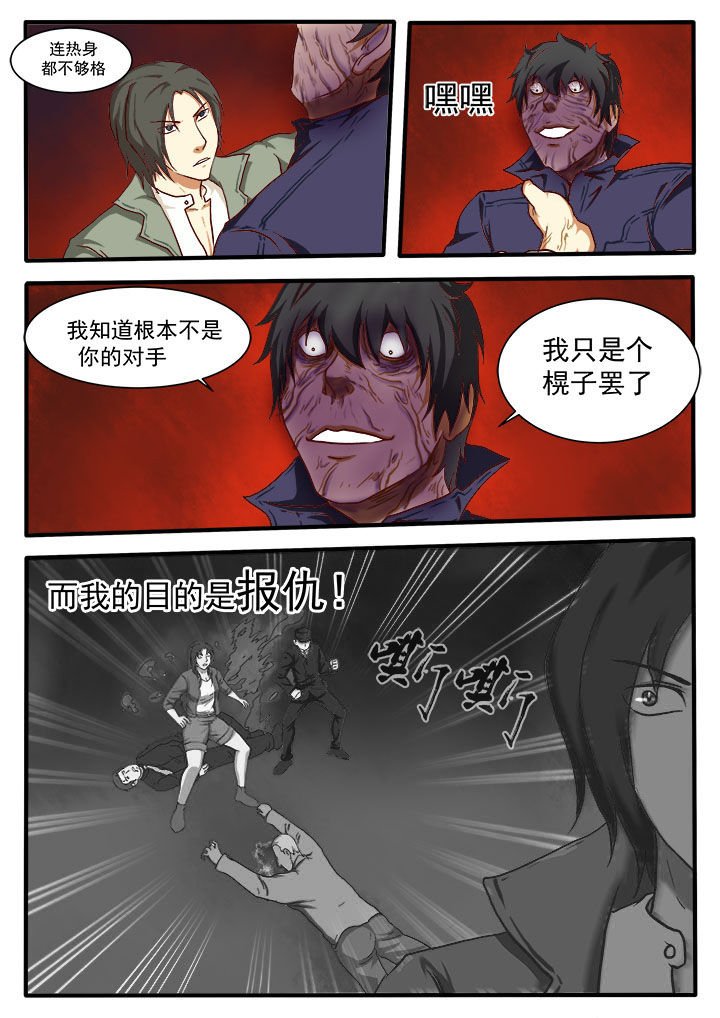 第8章：