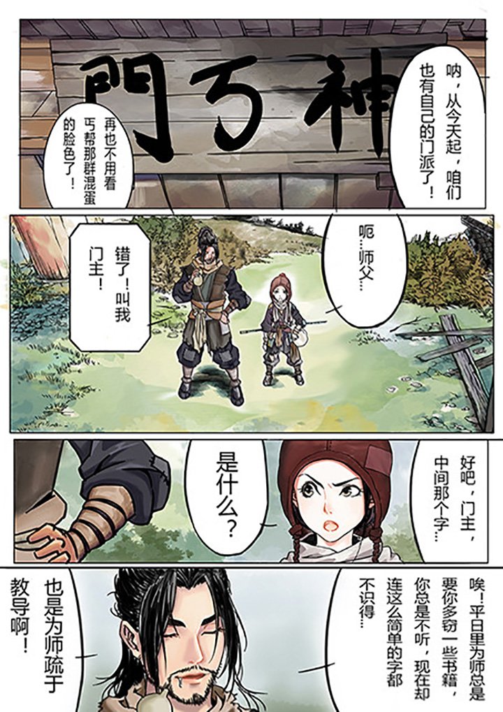 第1章：