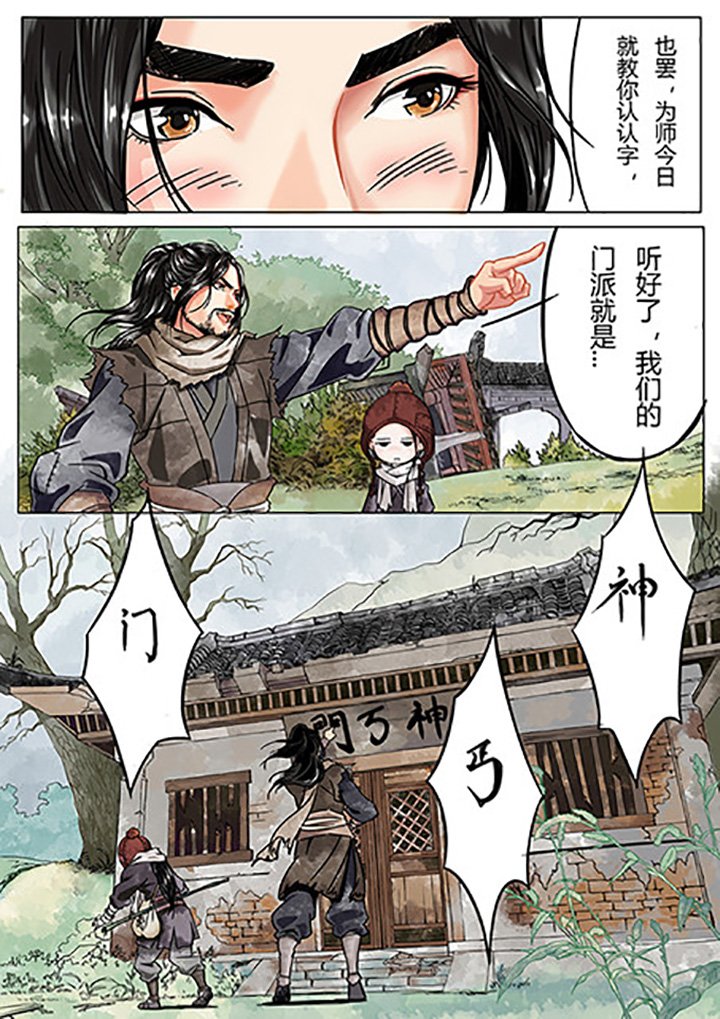 第1章：