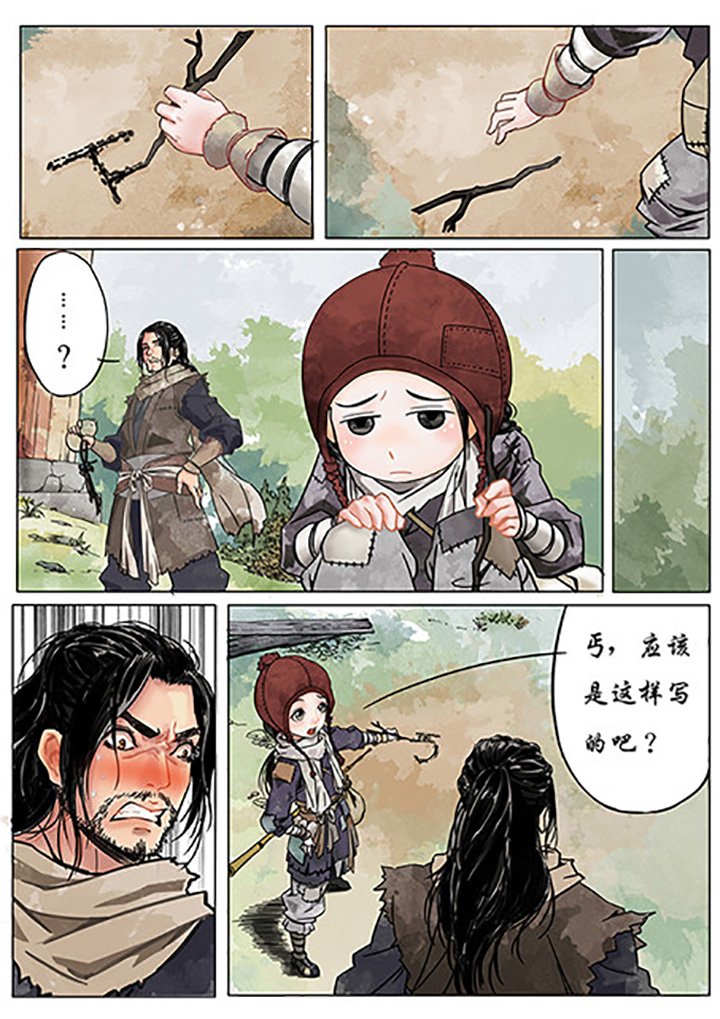 第1章：