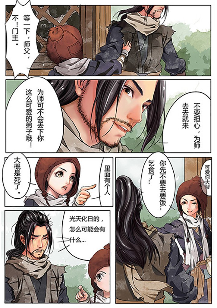 第1章：