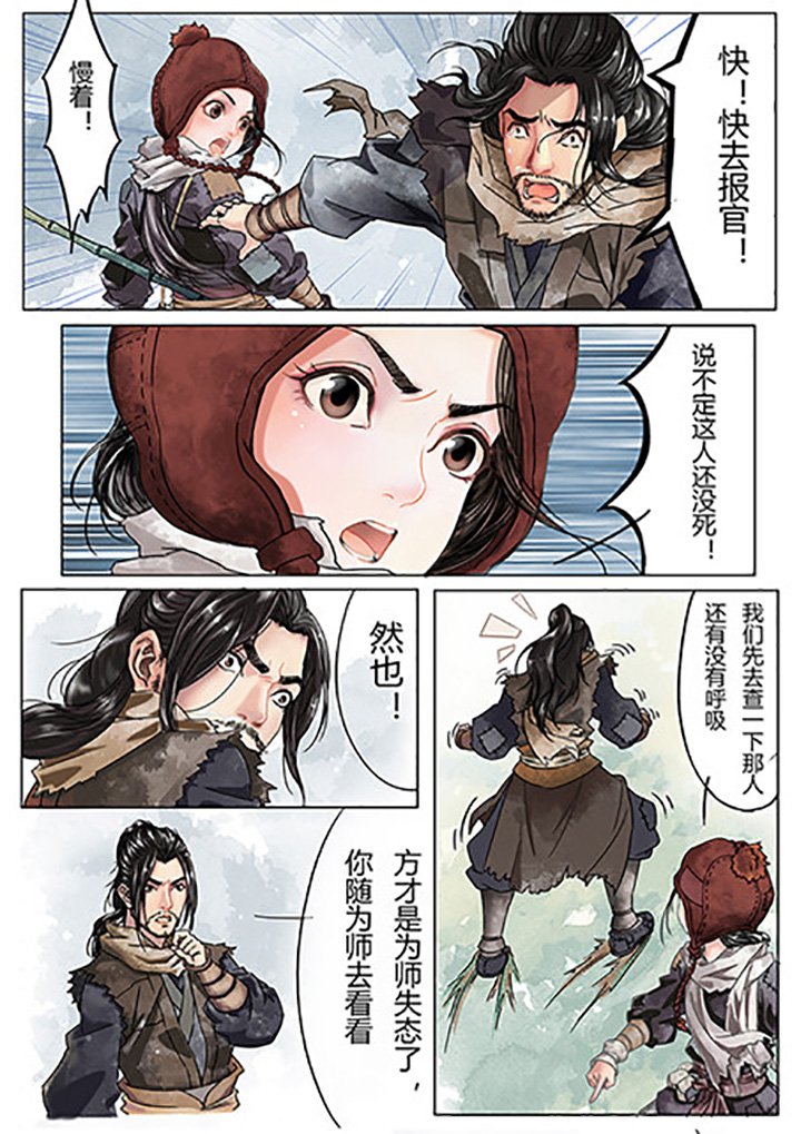 第1章：