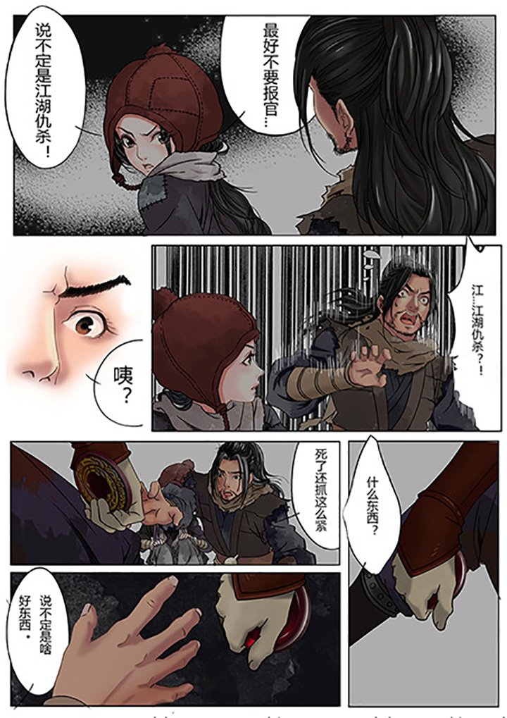 第1章：