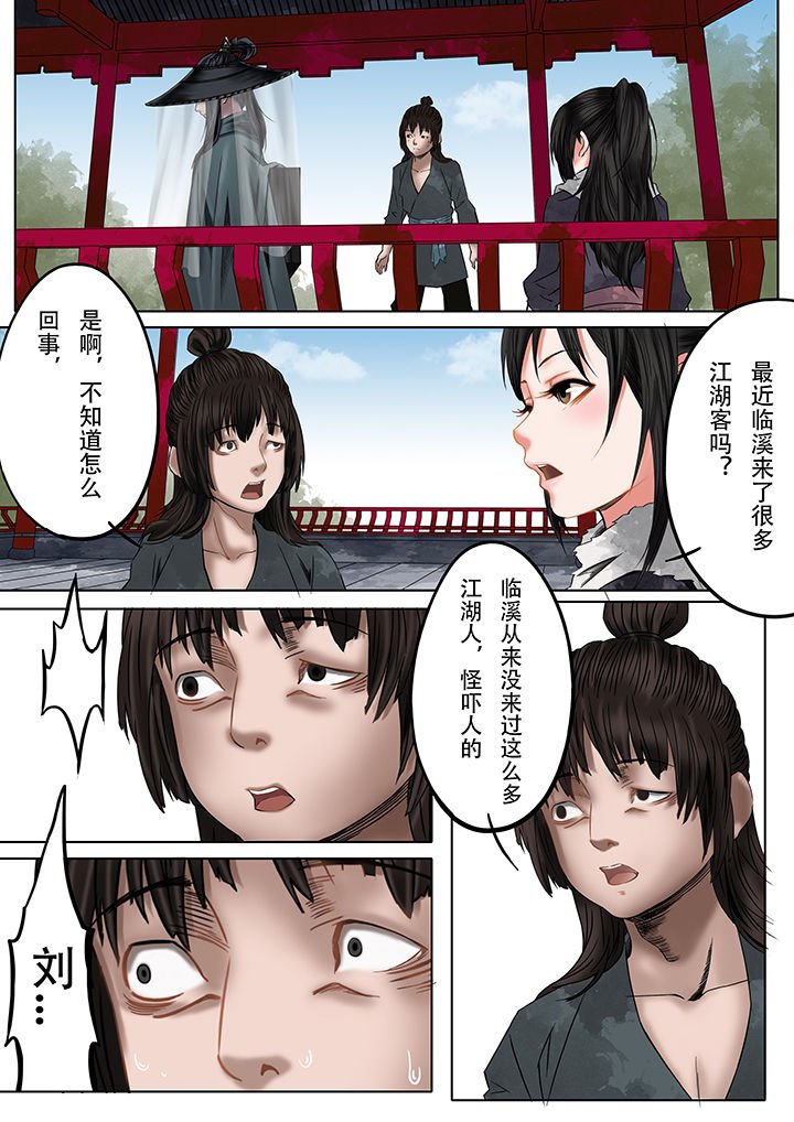 第11章：