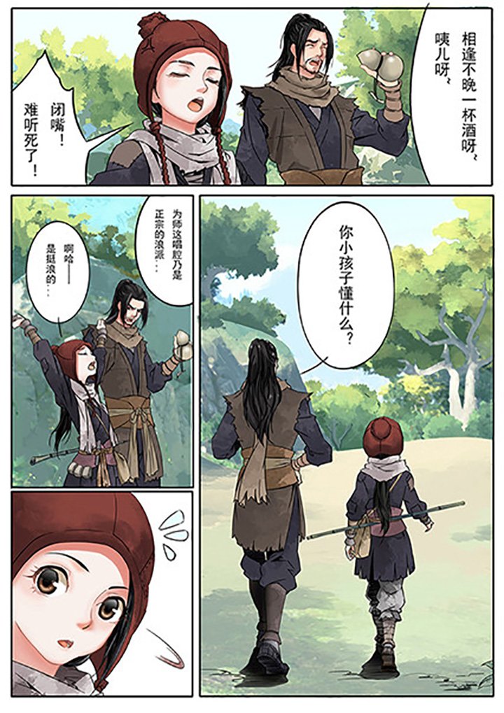 第2章：