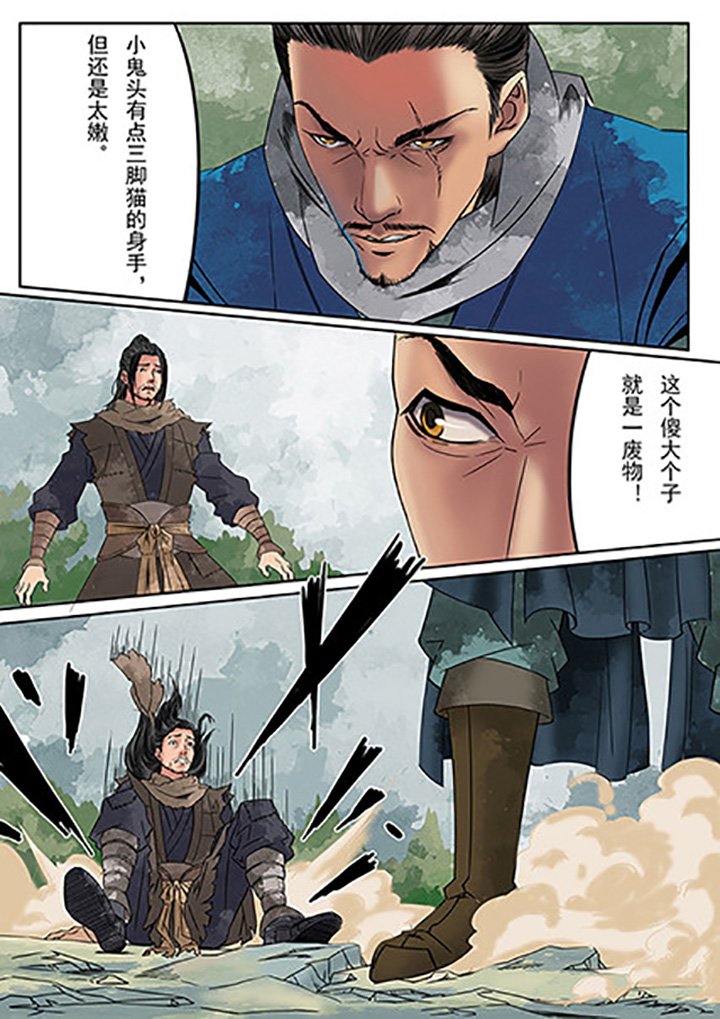 第2章：