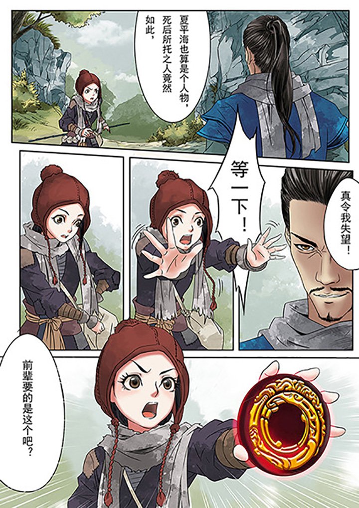 第2章：