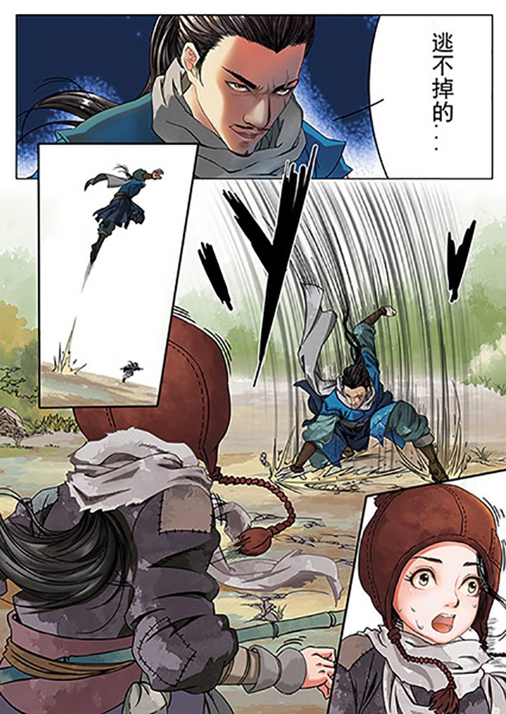 第2章：