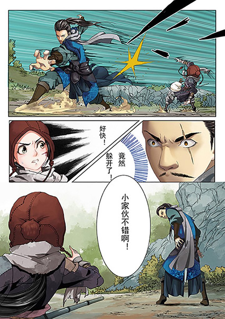 第2章：