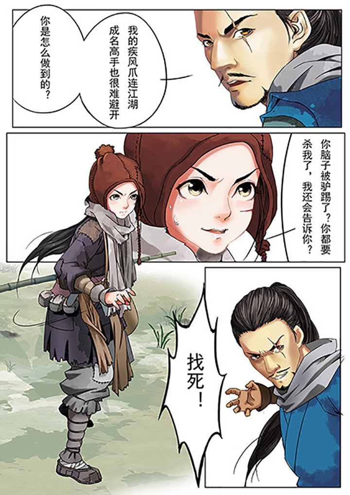 第2章：