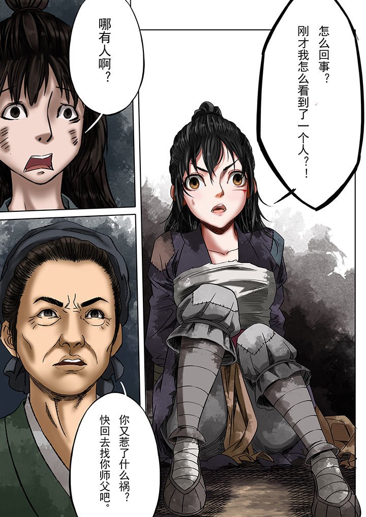 第23章：