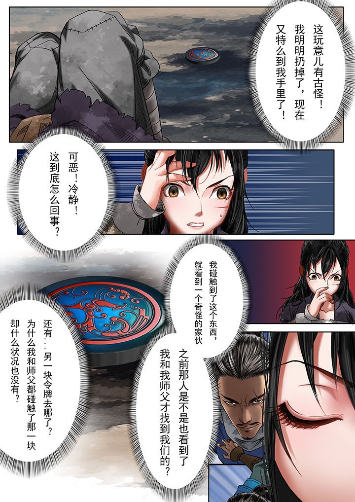 第23章：
