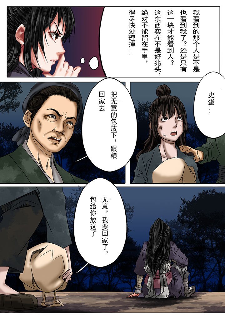 第23章：