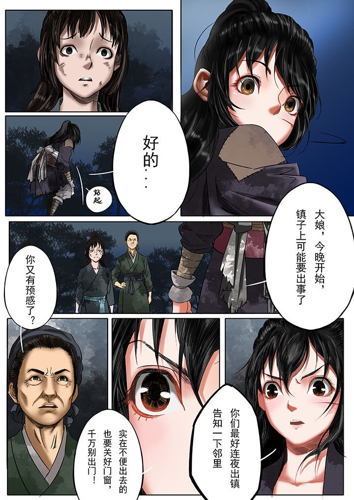 第23章：