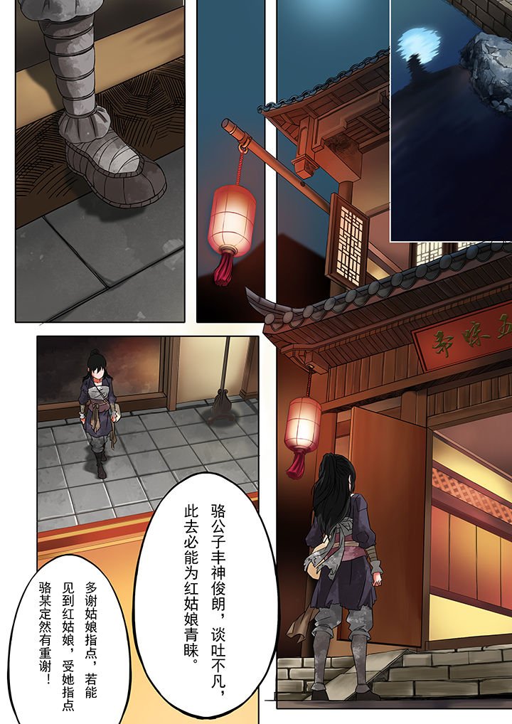 第24章：