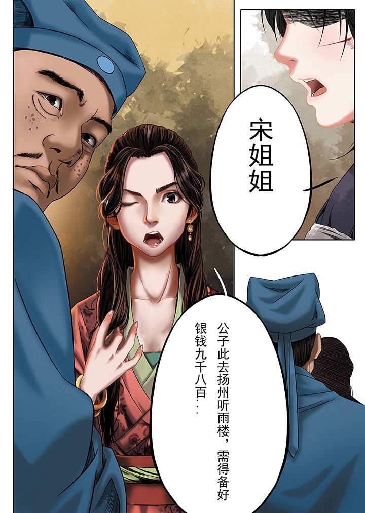 第24章：