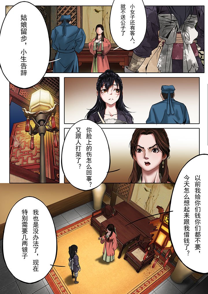 第24章：