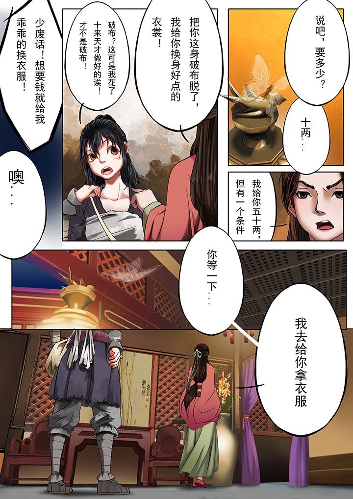 第24章：