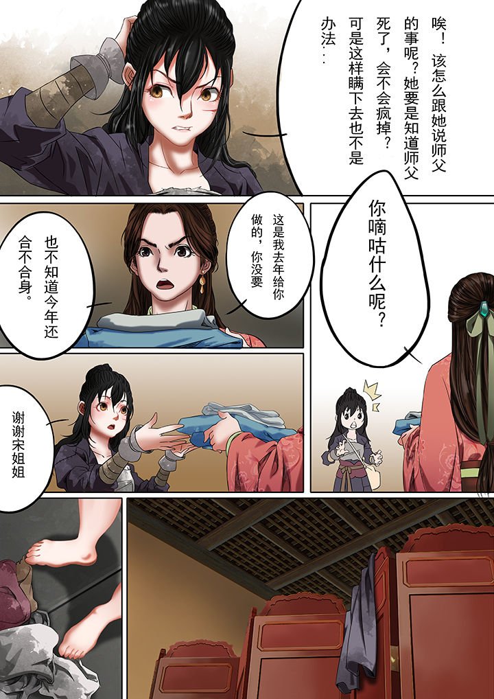 第24章：