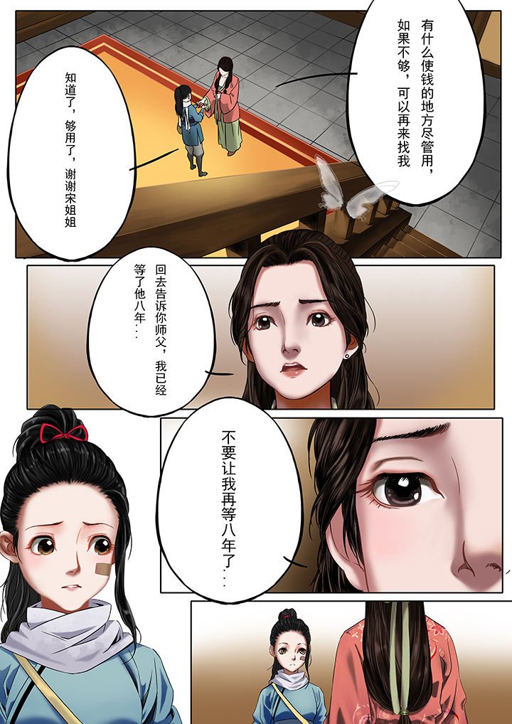第25章：