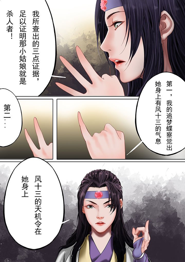 第26章：