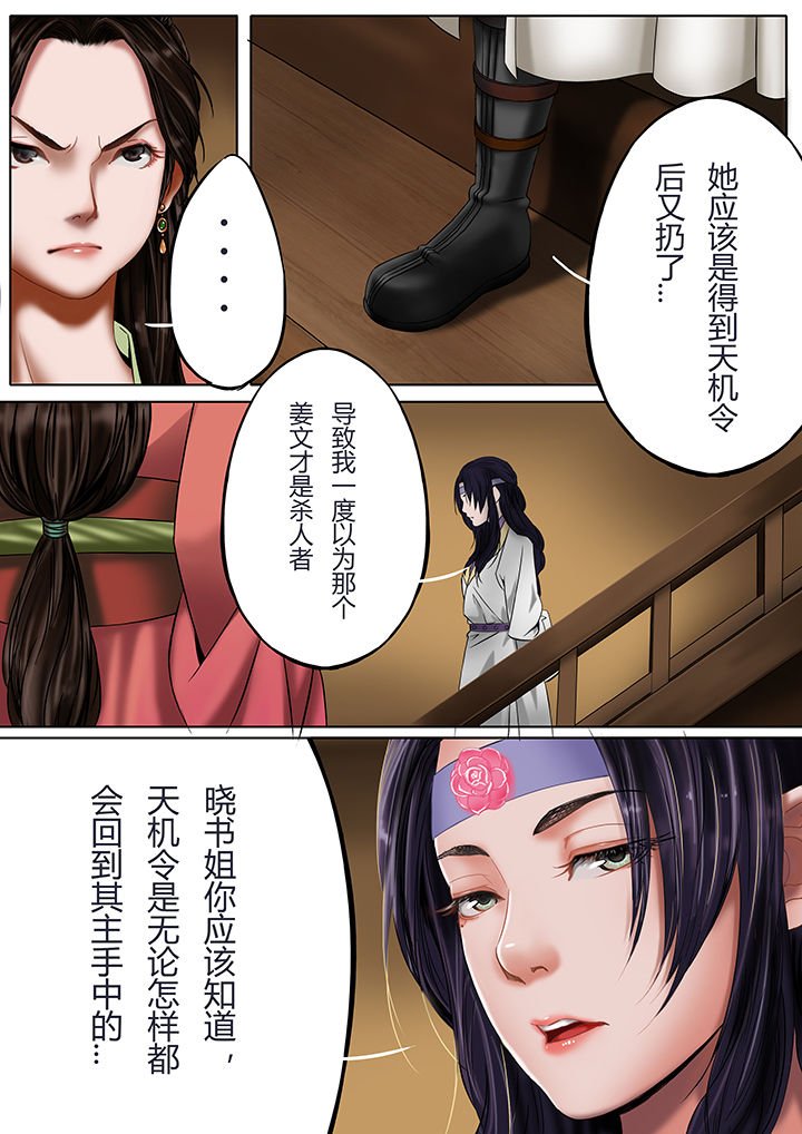 第26章：