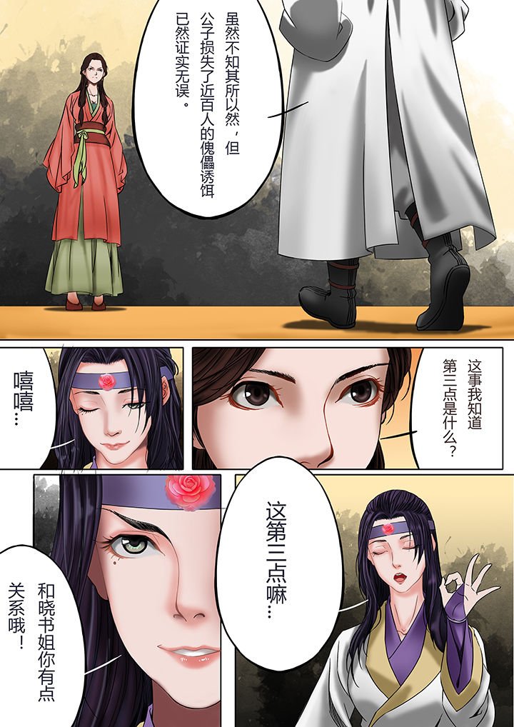 第26章：