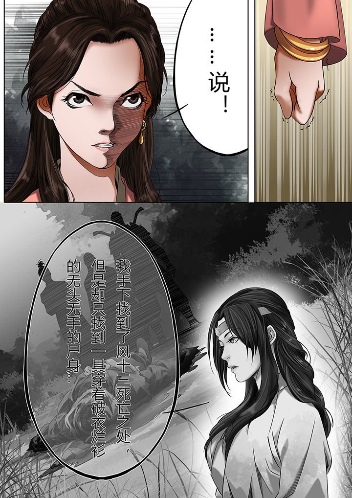 第26章：