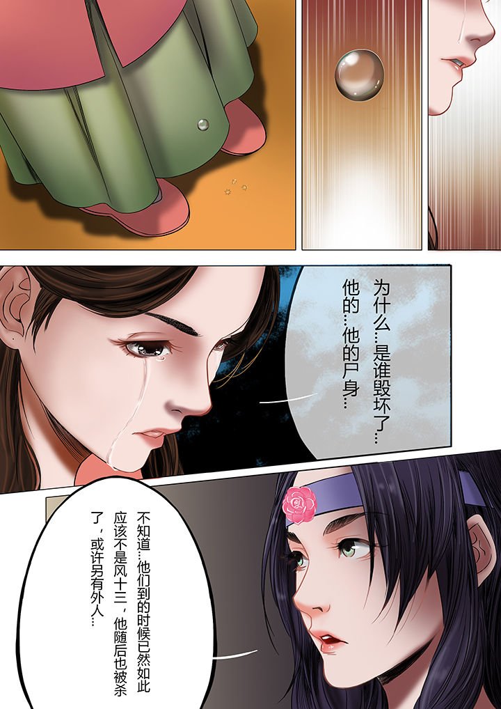 第26章：