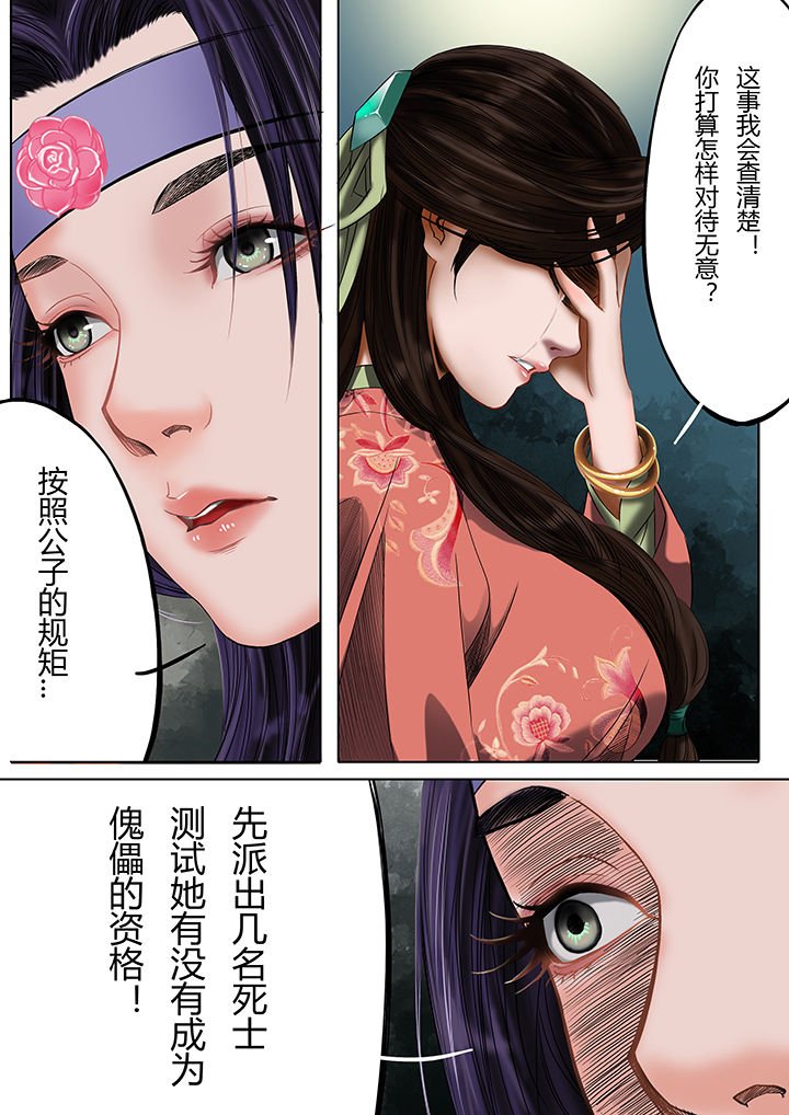 第26章：