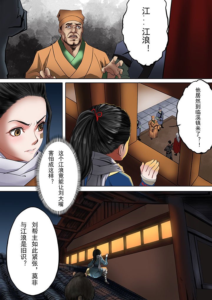 第29章：
