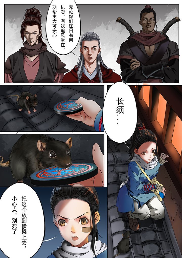第29章：