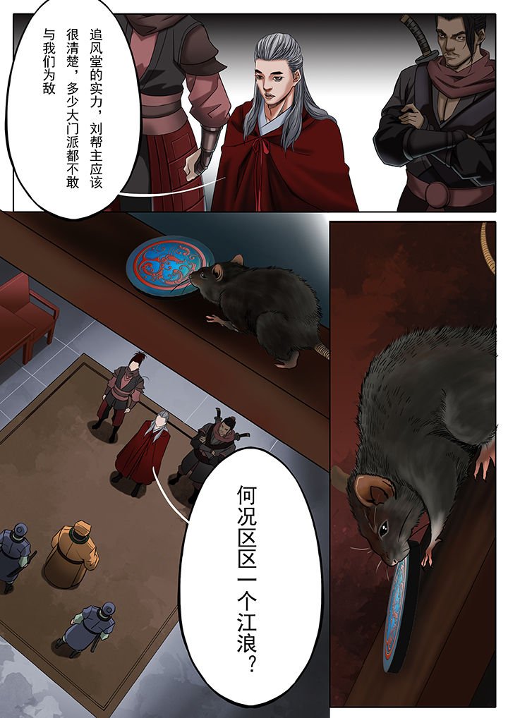 第29章：