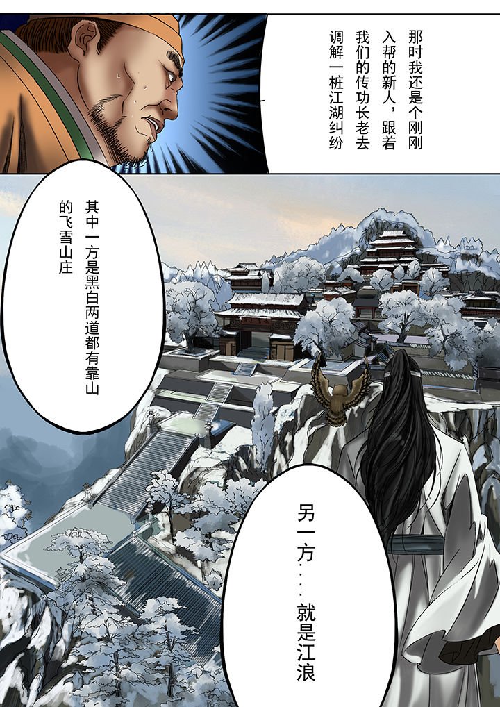 第29章：