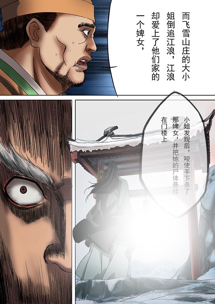 第29章：