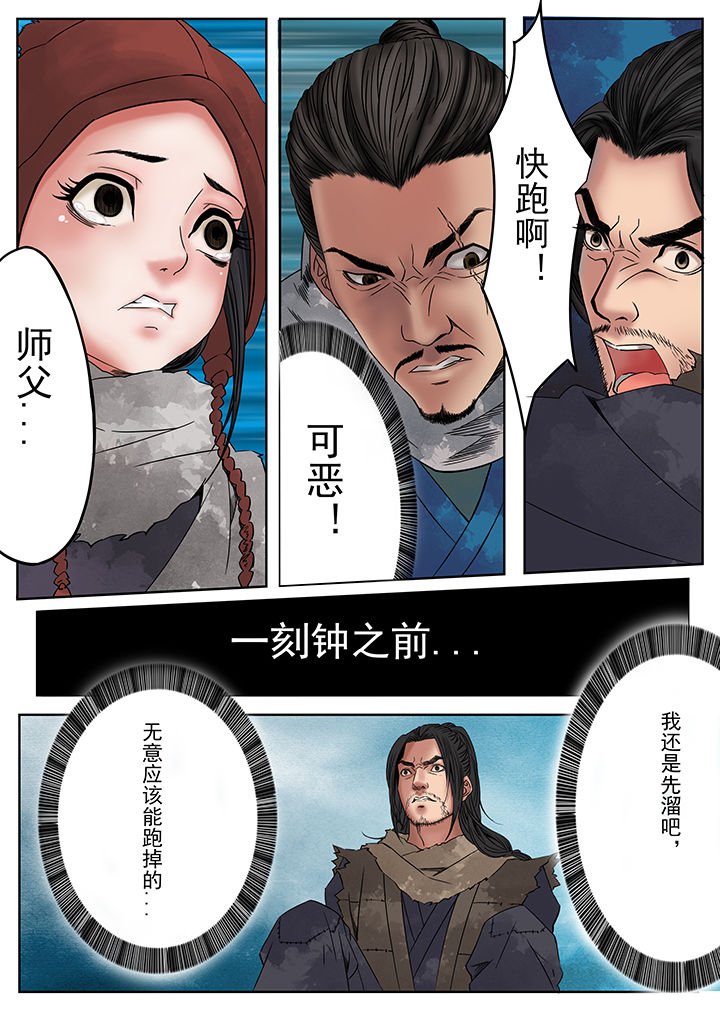 第3章：
