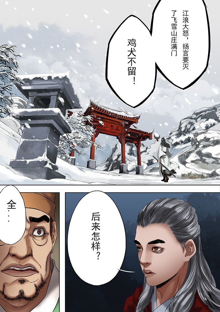 第30章：