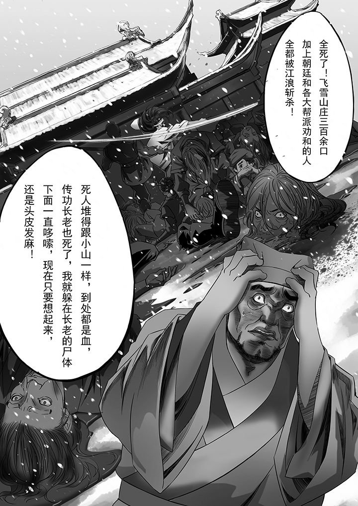 第30章：