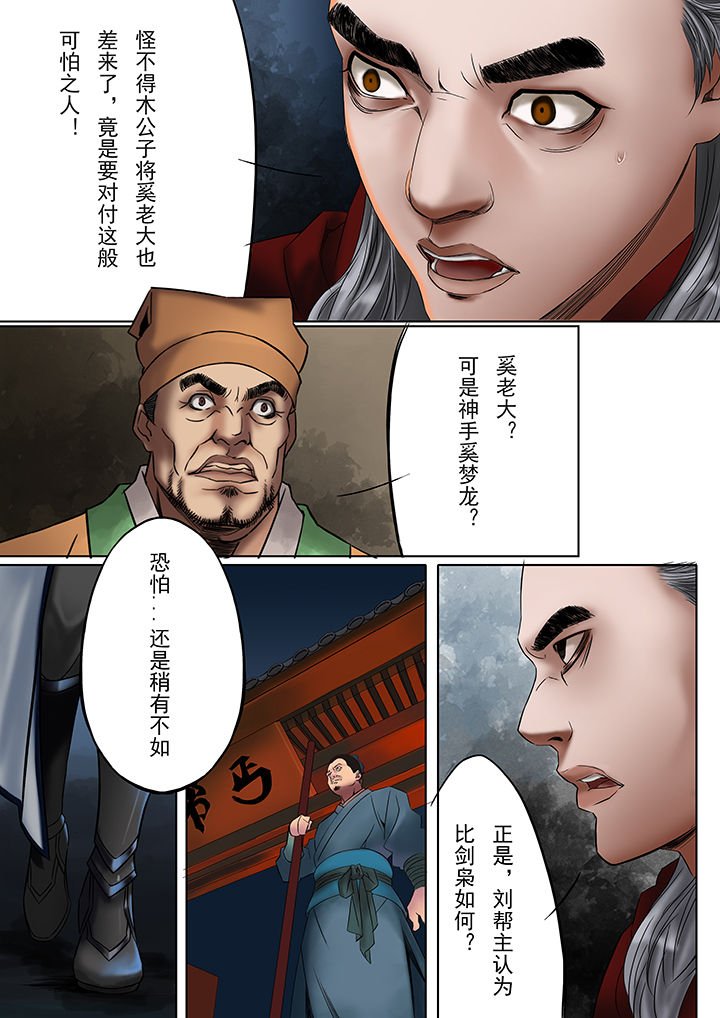 第30章：