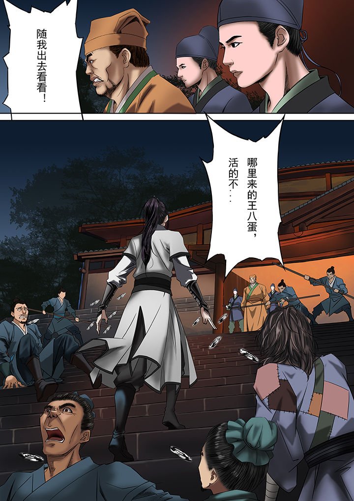 第30章：