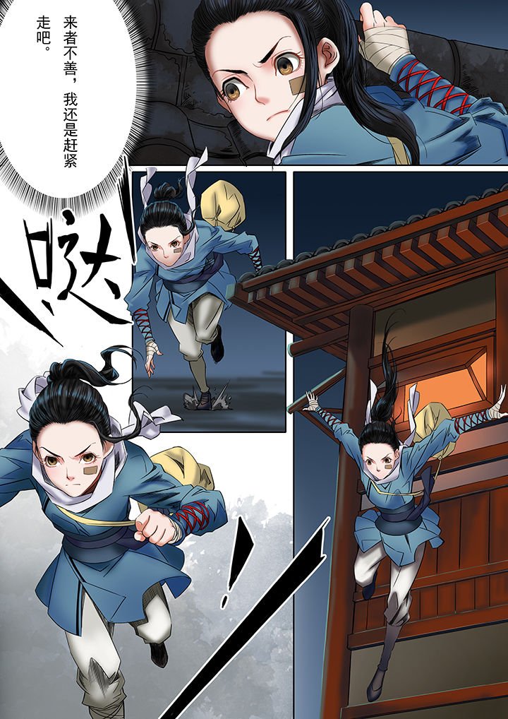 第31章：