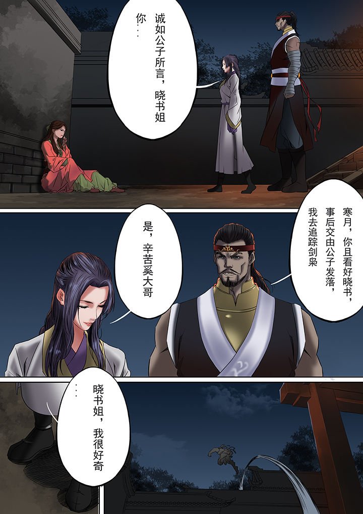 第32章：